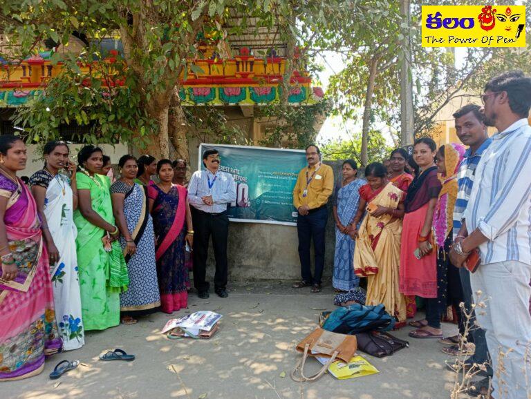 ఎస్.బి.ఐ సేవలను సద్వినియోగం చేసుకోవాలి 